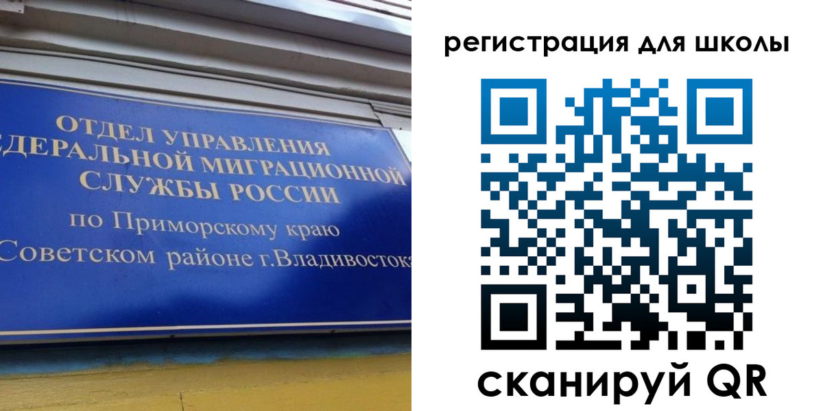 временная регистрация 2025 в Мурино