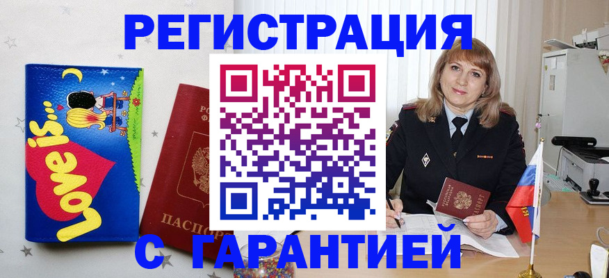 временная регистрация в квартире в Мурино