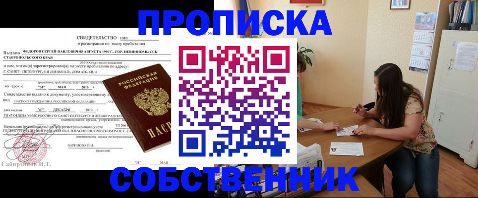 прописка паспорт в Мурино