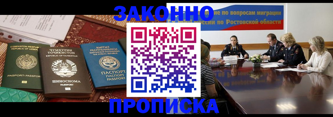 миграционный учет в Мурино