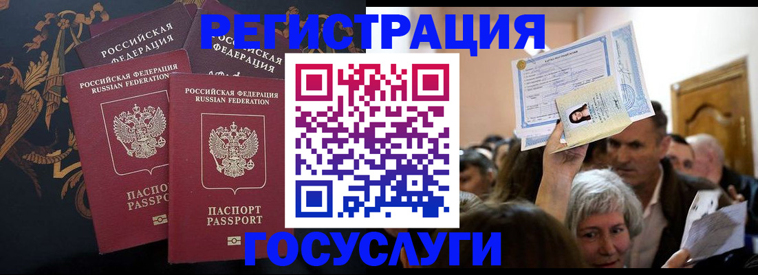 временная регистрация для всех в Мурино